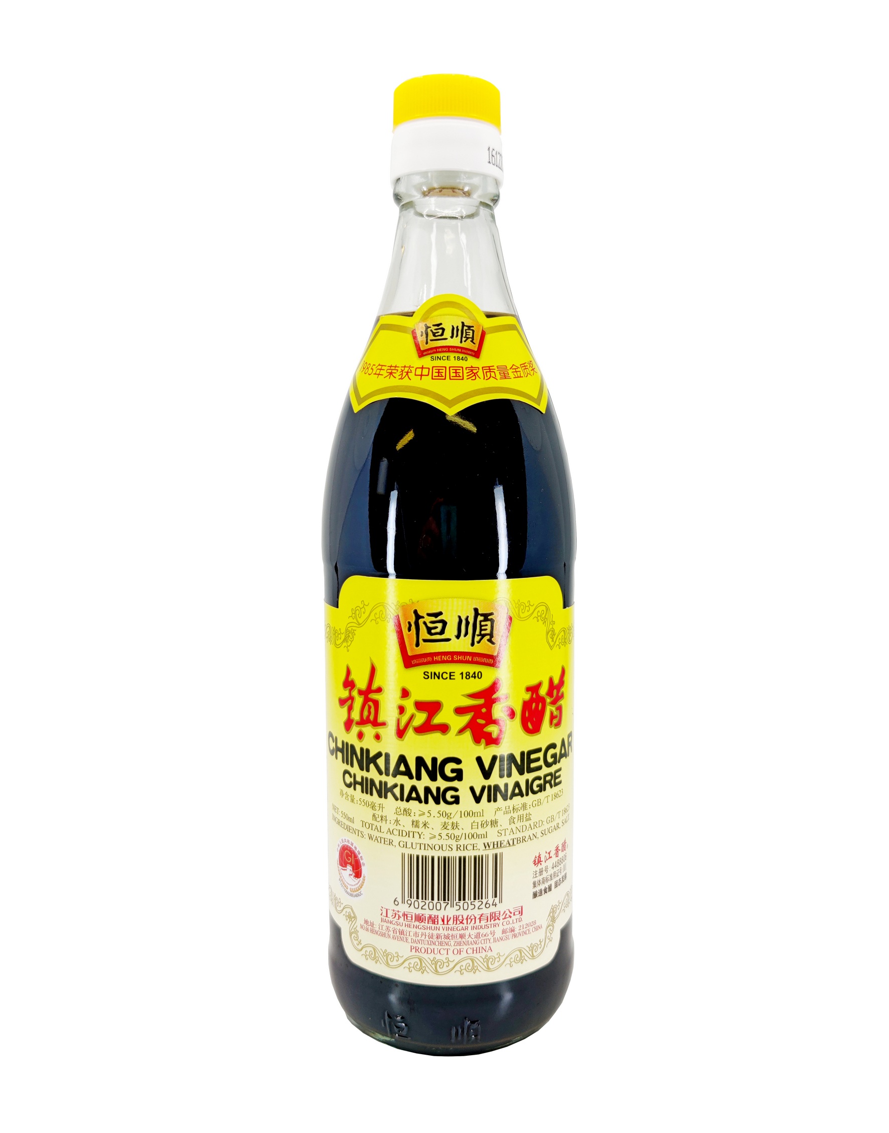 Chinkiang Black Vinegar